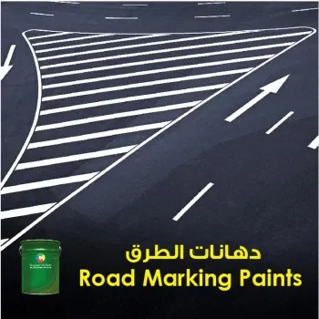 دهانات طرقات